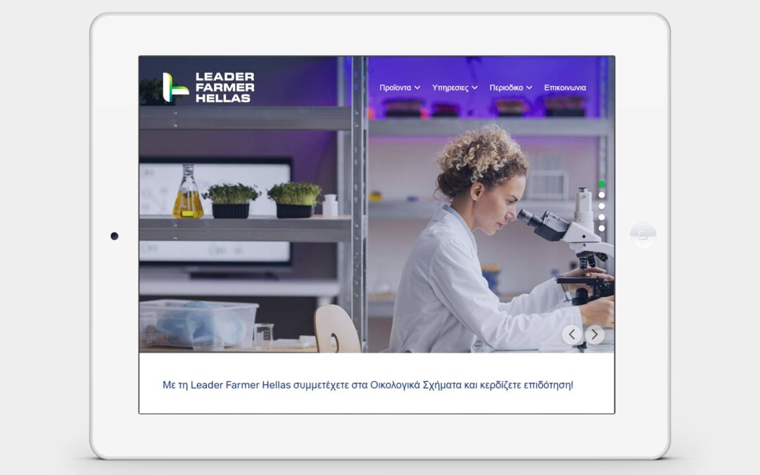 LEADER FARMER HELLAS