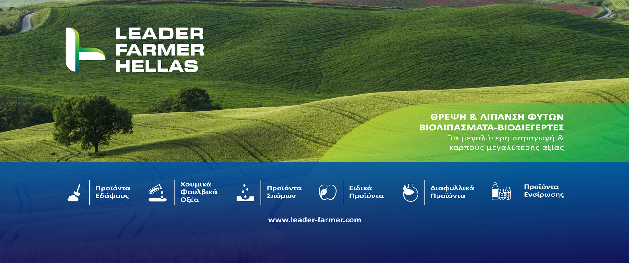 5D-DESIGN-STUDIO_LEADER-FARMER-HELLAS