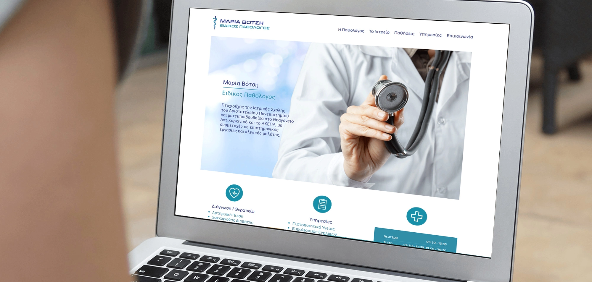 WEBSITE-DESIGN-AND-CONSTRUCTION-VOTSI-PATHOLOGOS