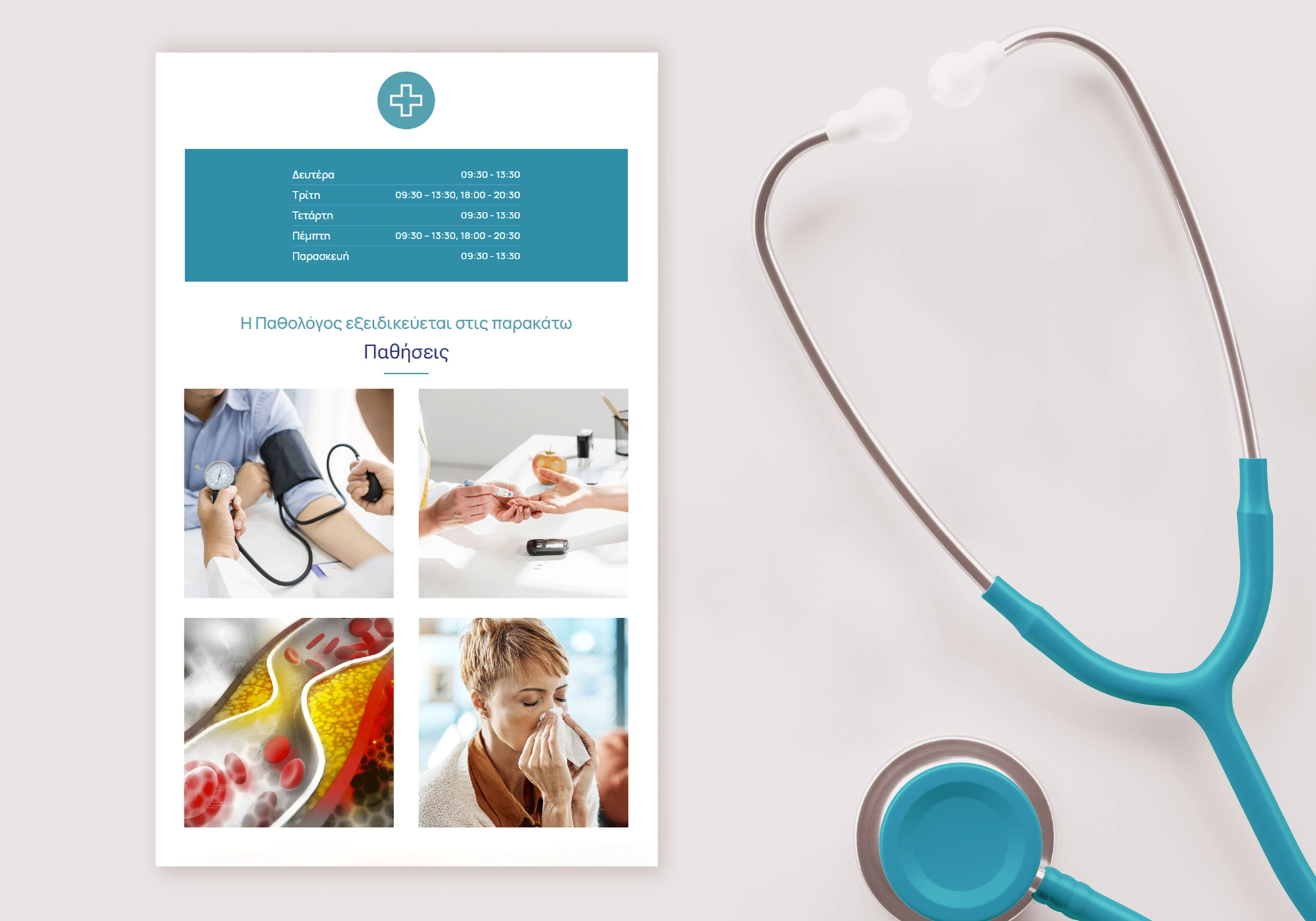 5D-DESIGN-STUDIO_LEADER-FARMER-HELLAS-LOGO GIF